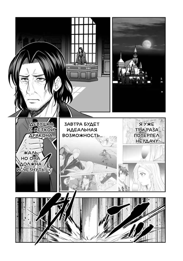 Rinkoku kara Kita Yome ga Kawaisugite Doushiyou Chapter 16 - Page 24