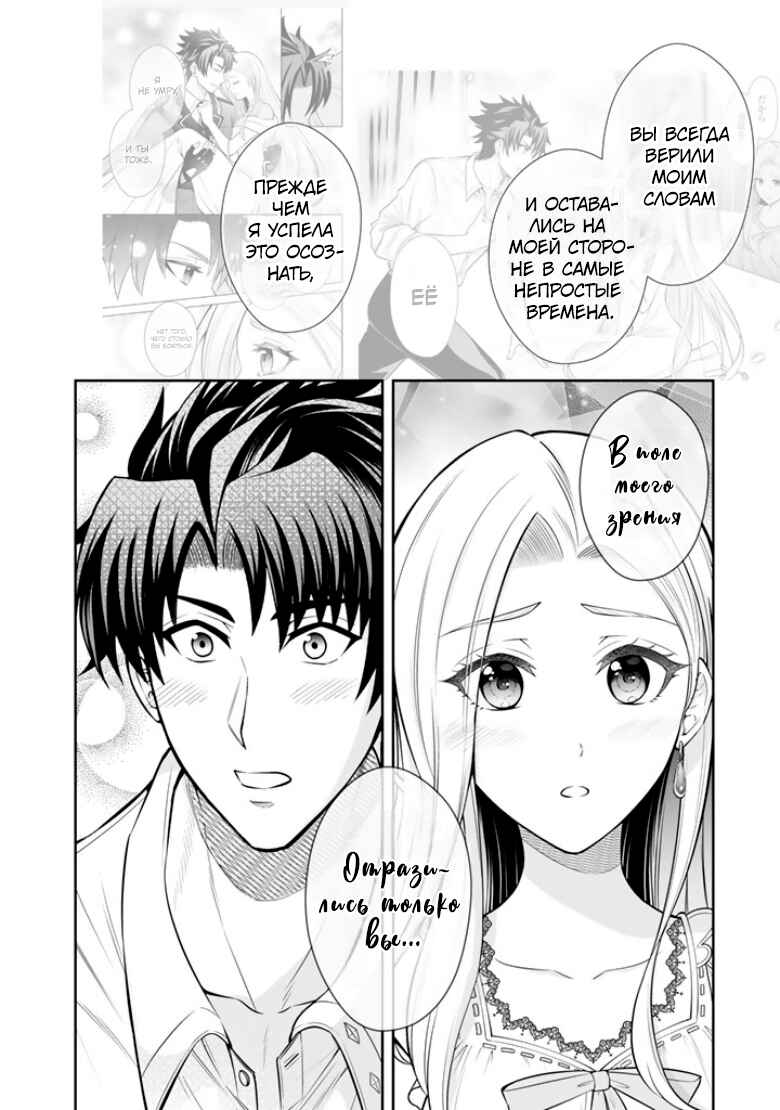 Rinkoku kara Kita Yome ga Kawaisugite Doushiyou Chapter 16 - Page 6