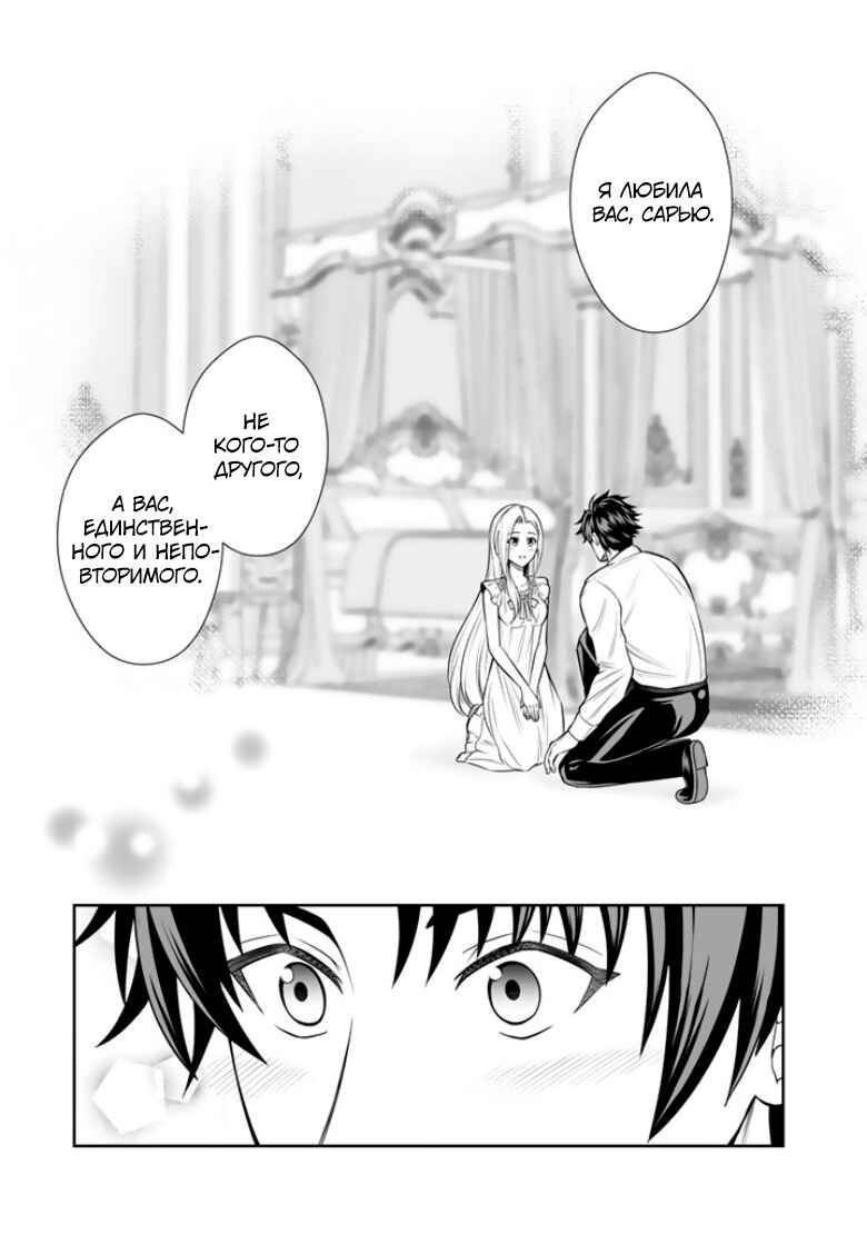 Rinkoku kara Kita Yome ga Kawaisugite Doushiyou Chapter 16 - Page 9