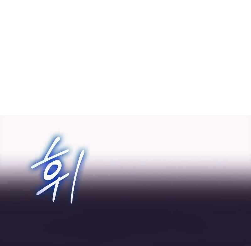 Myeolmang Ihu ui Segye Chapter 61 - Page 50