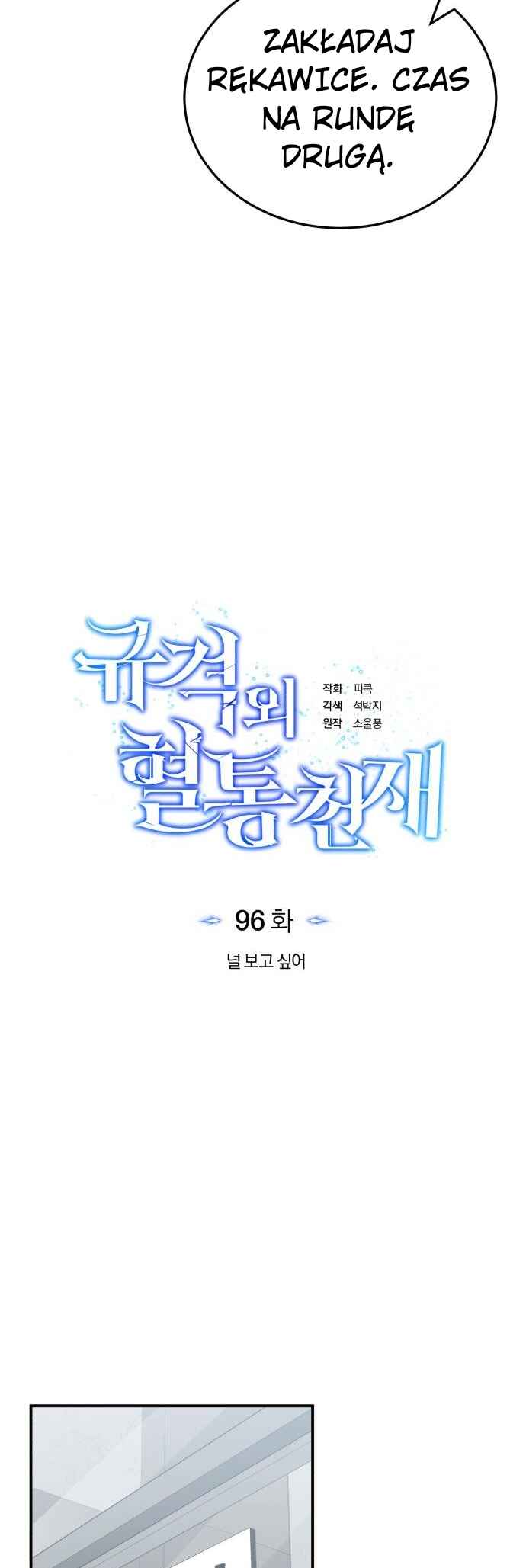 Gyugyeok Oe Hyeoltong Cheonjae Chapter 96 - Page 21