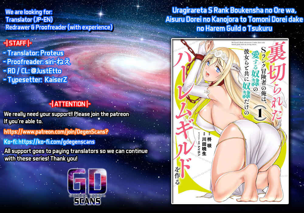 Uragirareta S-Rank Boukensha no Ore wa, Aisuru Dorei no Kanojora to Tomoni Dorei dake no Harem Guild wo Tsukuru Chapter 32 - Page 1
