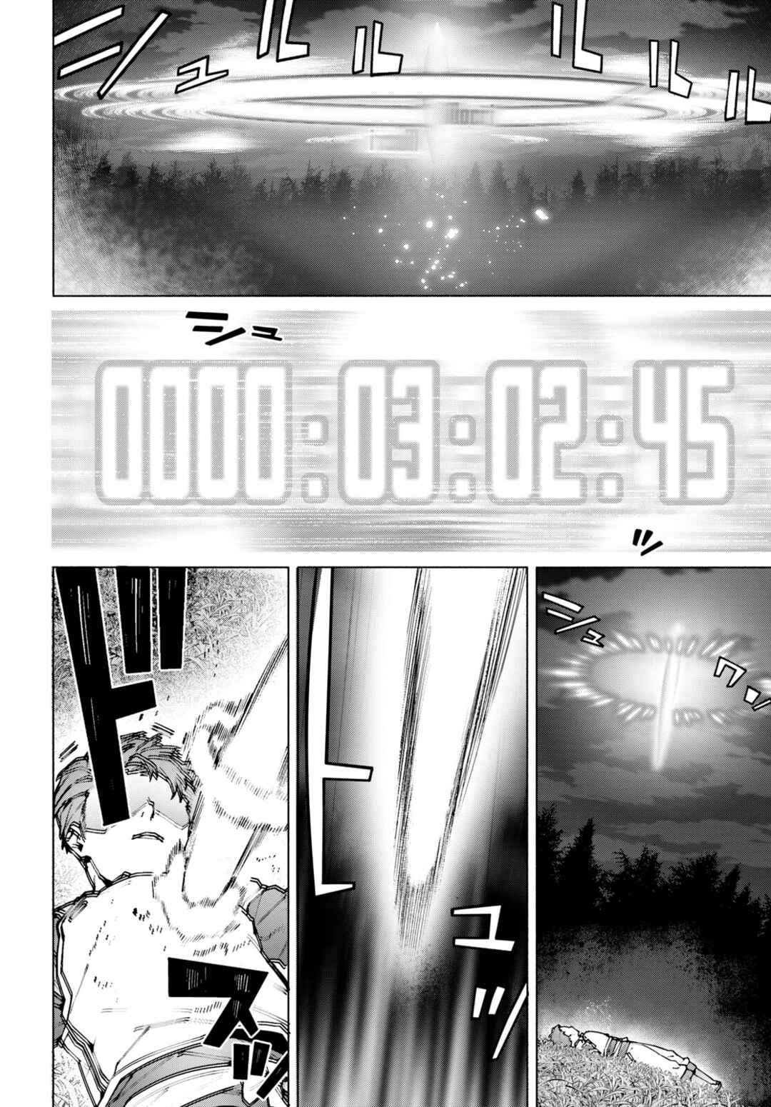 Sword Art Online - Unital Ring Chapter 9 - Page 10
