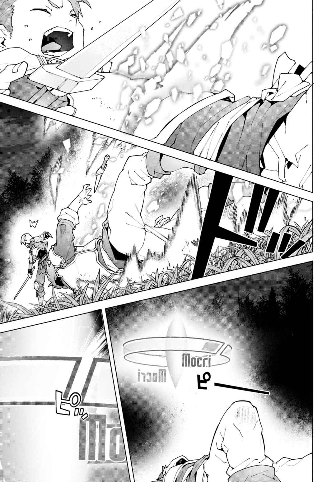 Sword Art Online - Unital Ring Chapter 9 - Page 9