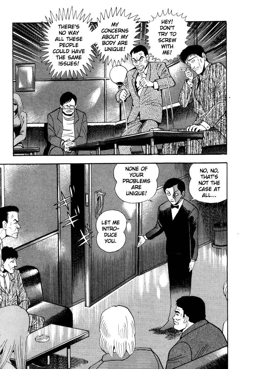 Devilman Lady Chapter 30 - Page 21