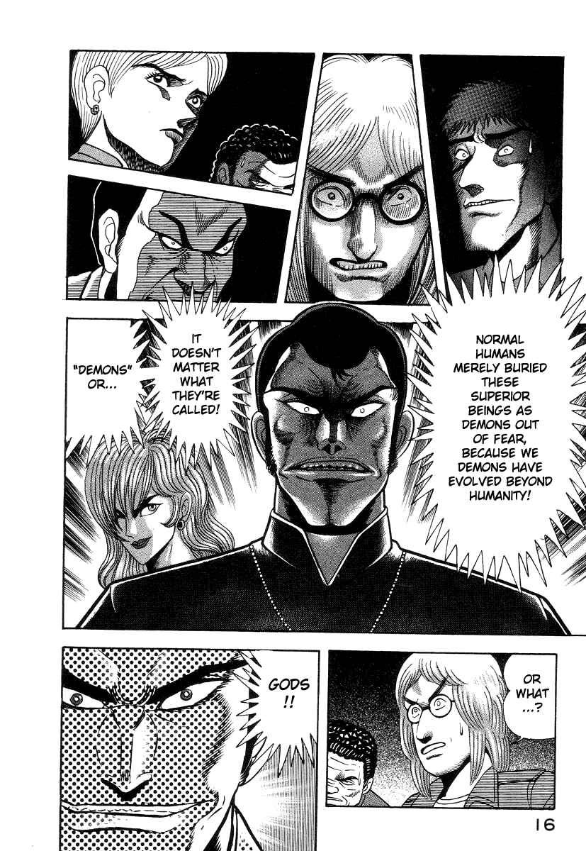 Devilman Lady Chapter 30 - Page 26
