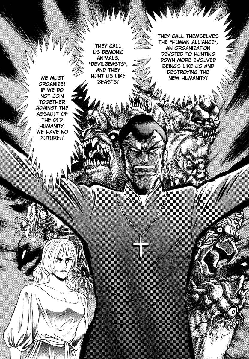 Devilman Lady Chapter 30 - Page 32