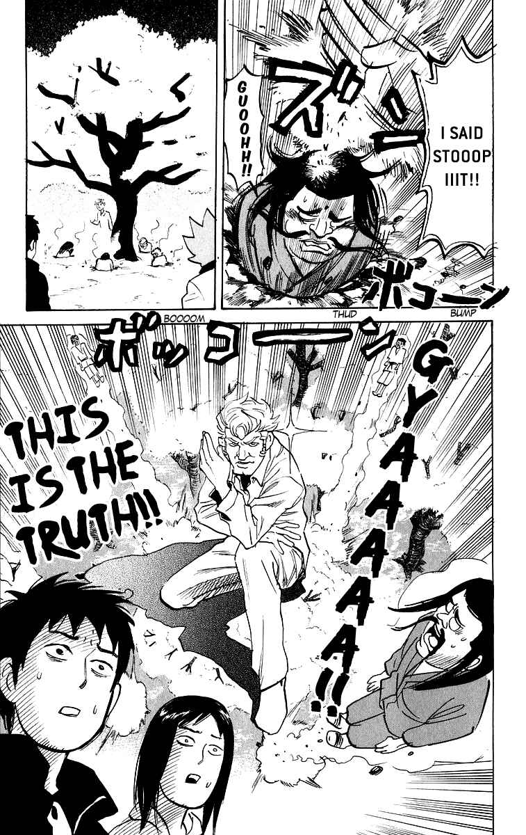 Pyu to Fuku! Jaguar Chapter 196 - Page 7