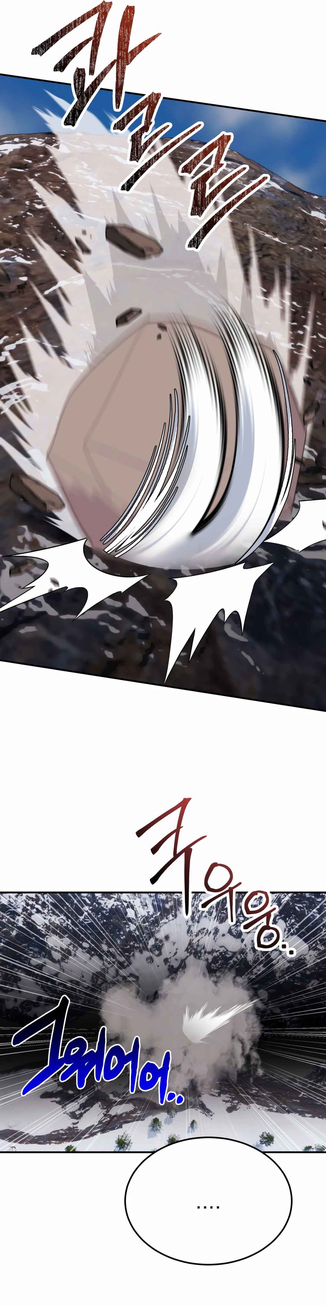 Sihanbu Dragon ui Saengjonbeop Chapter 0 - Page 24