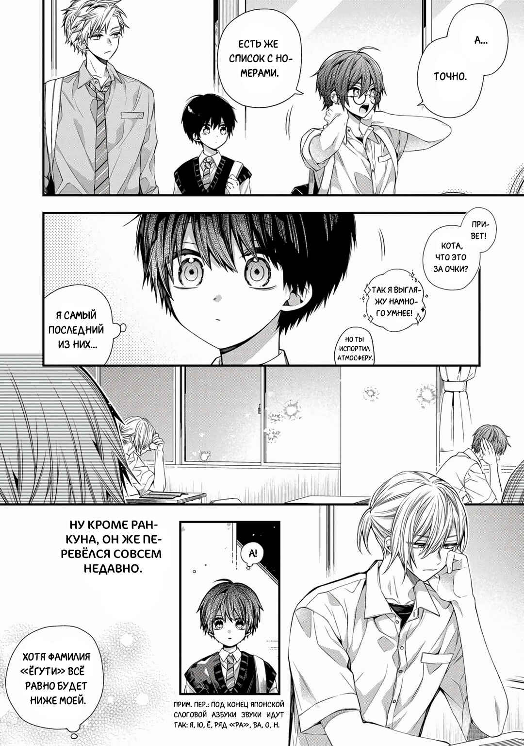 Oyasumi Matane Mashirokun Chapter 17 - Page 10