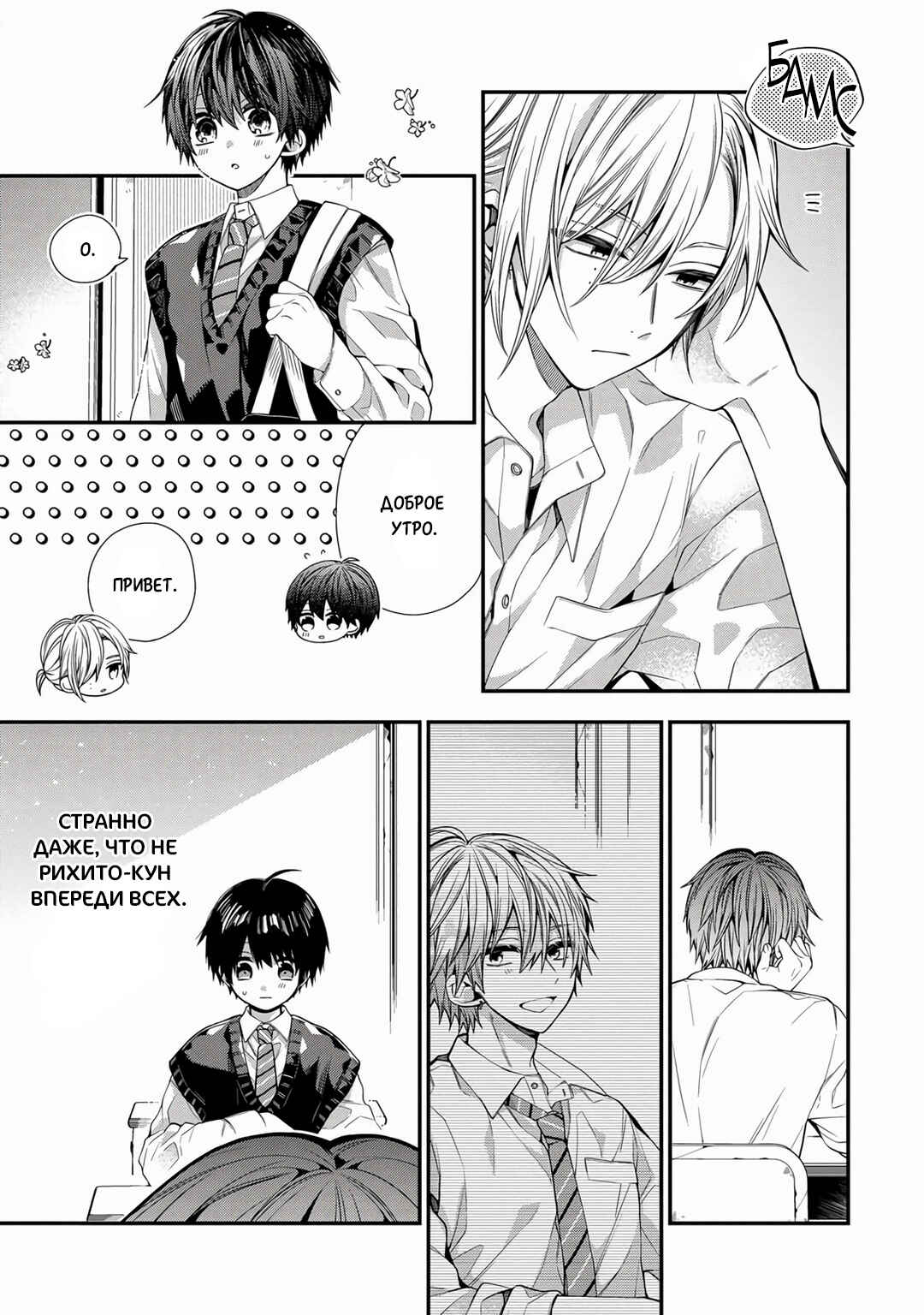 Oyasumi Matane Mashirokun Chapter 17 - Page 11