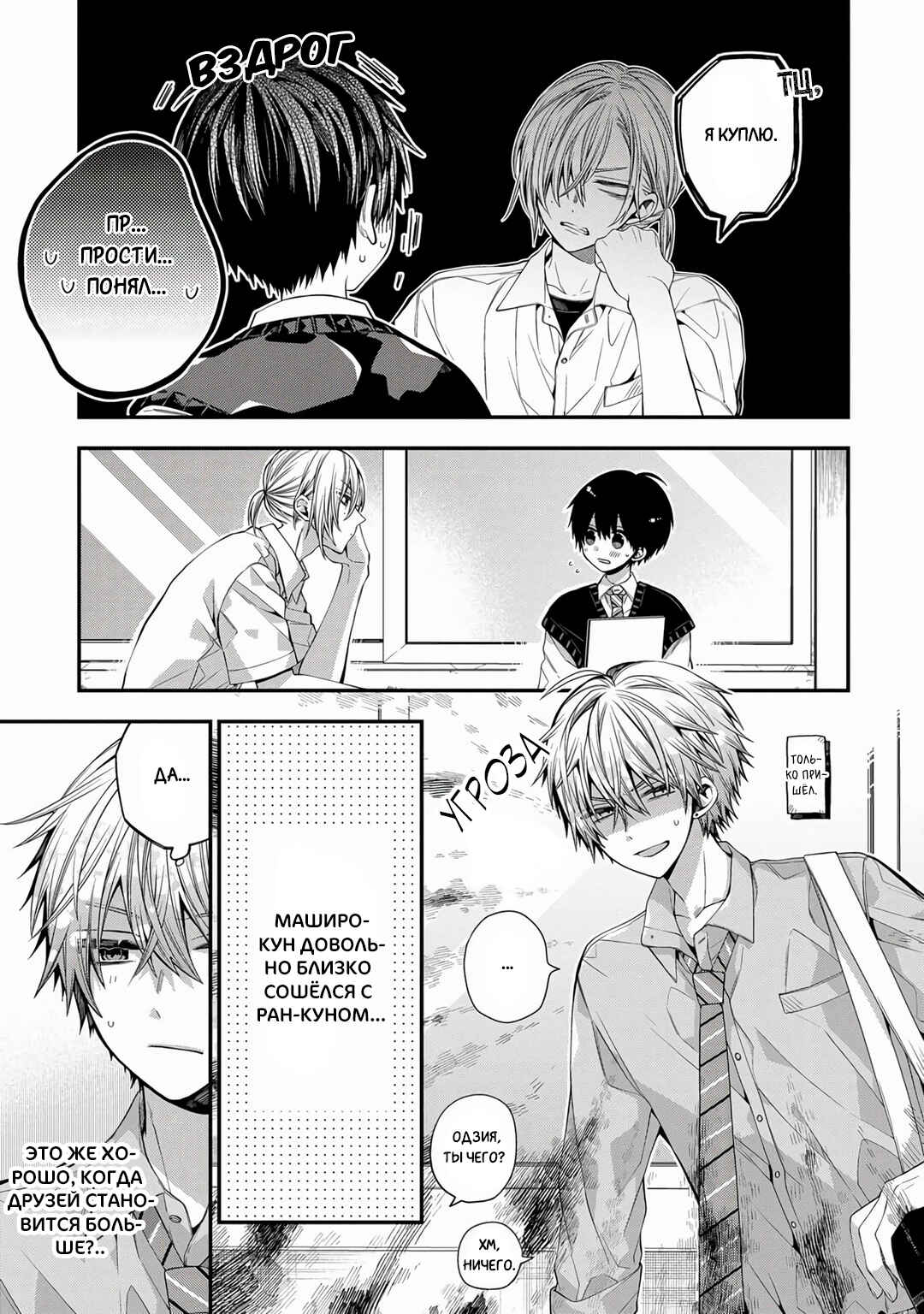 Oyasumi Matane Mashirokun Chapter 17 - Page 13