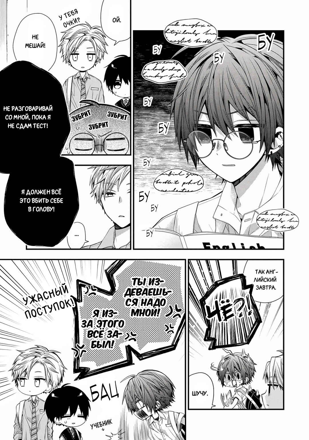 Oyasumi Matane Mashirokun Chapter 17 - Page 7