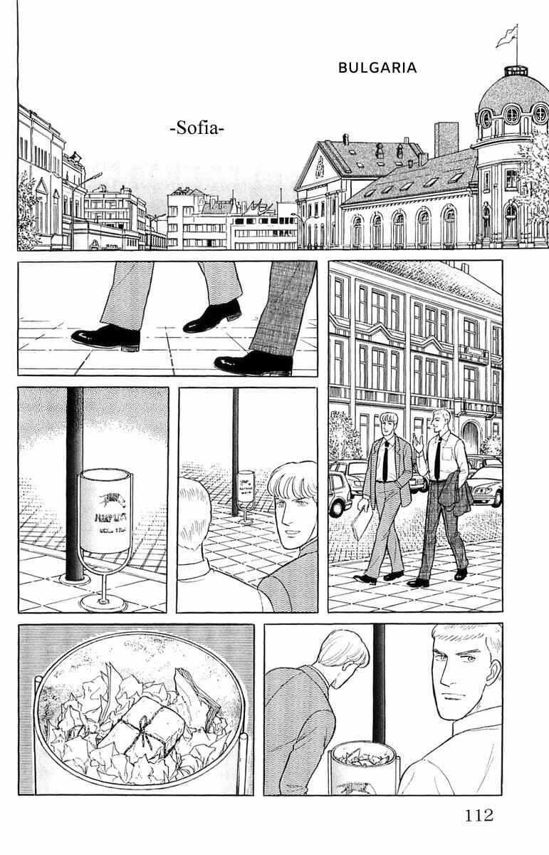 Eroica Yori Ai wo Komete Chapter 21.4 - Page 17