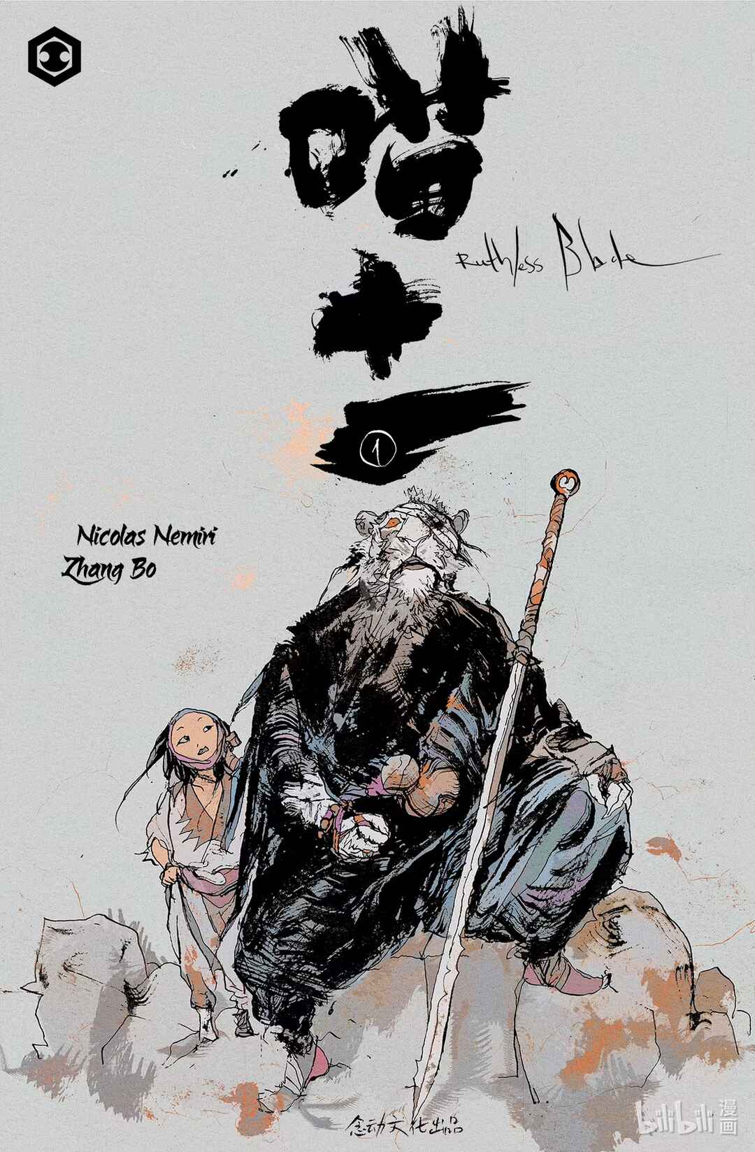 Miāo Shíyī Chapter 1 - Page 1