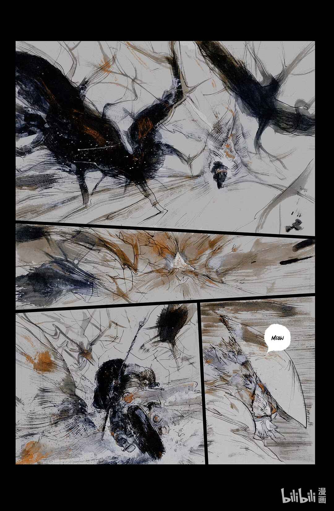 Miāo Shíyī Chapter 1 - Page 12
