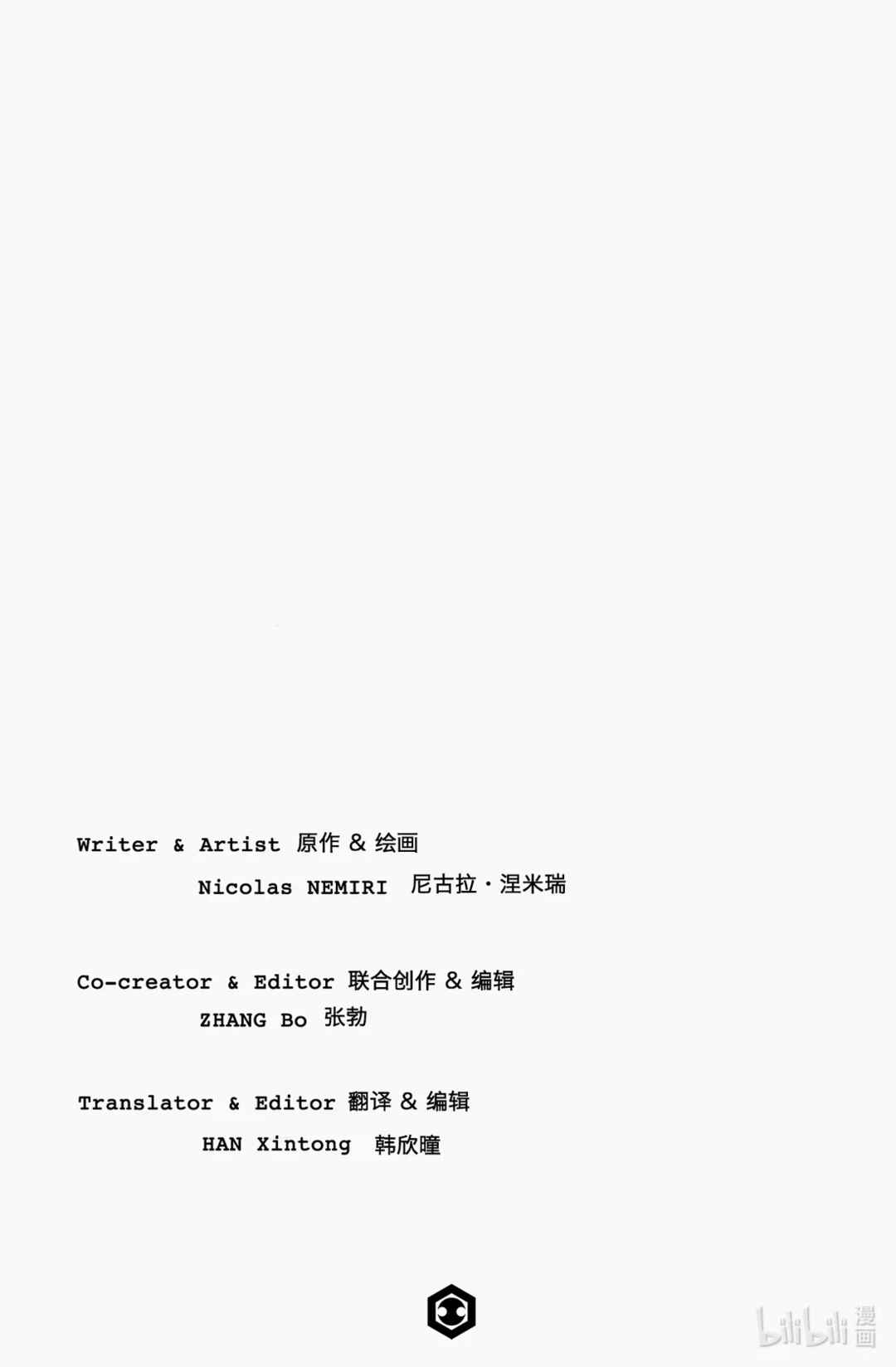 Miāo Shíyī Chapter 1 - Page 2