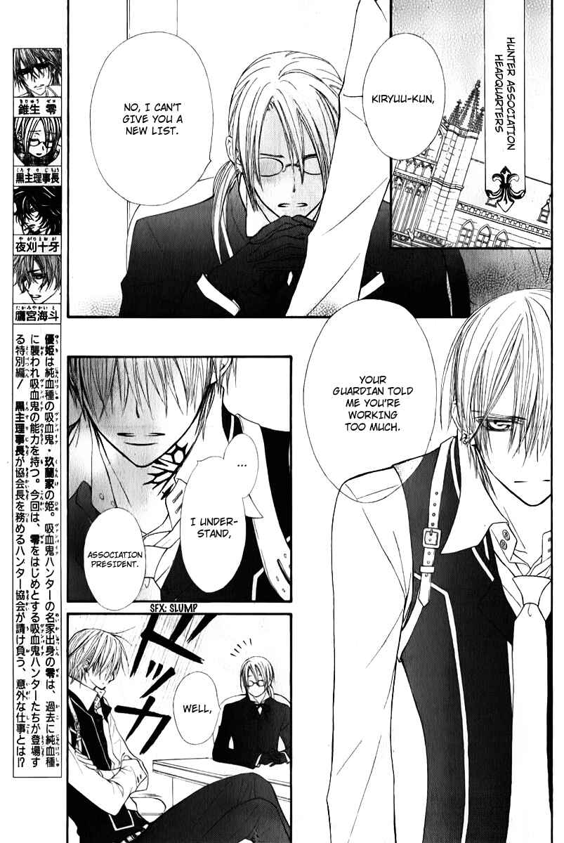 Vampire Knight Chapter 63.5 - Page 4