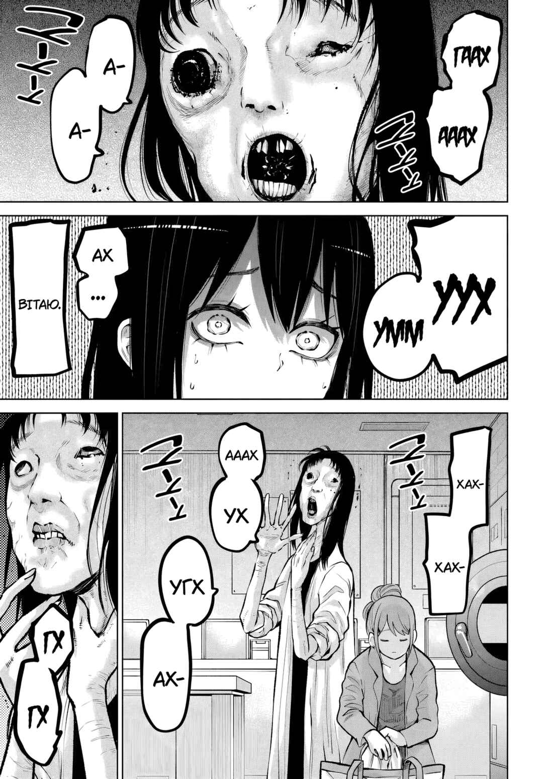 Mieruko-chan Chapter 64.6 - Page 3