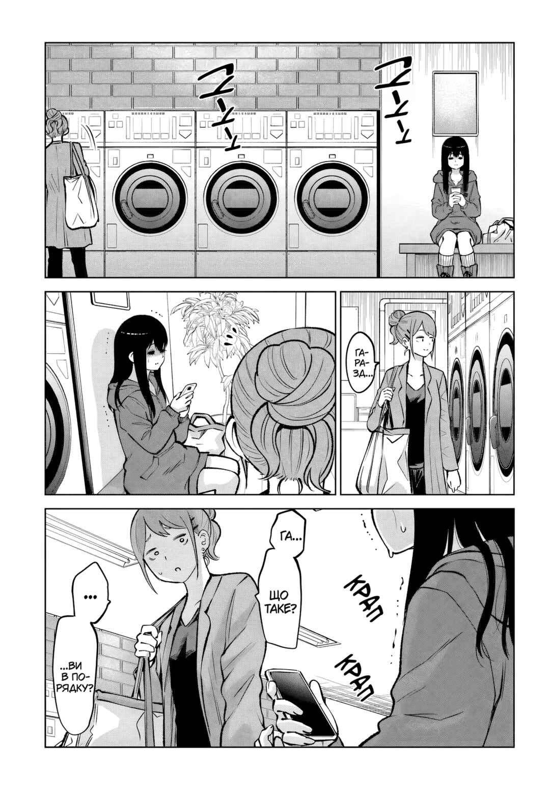 Mieruko-chan Chapter 64.6 - Page 7
