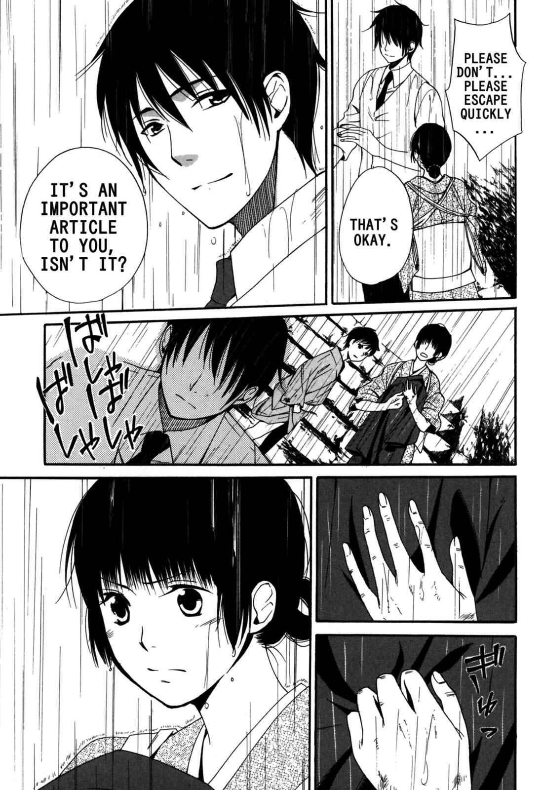 Tokyo Lastochika Chapter 4 - Page 17