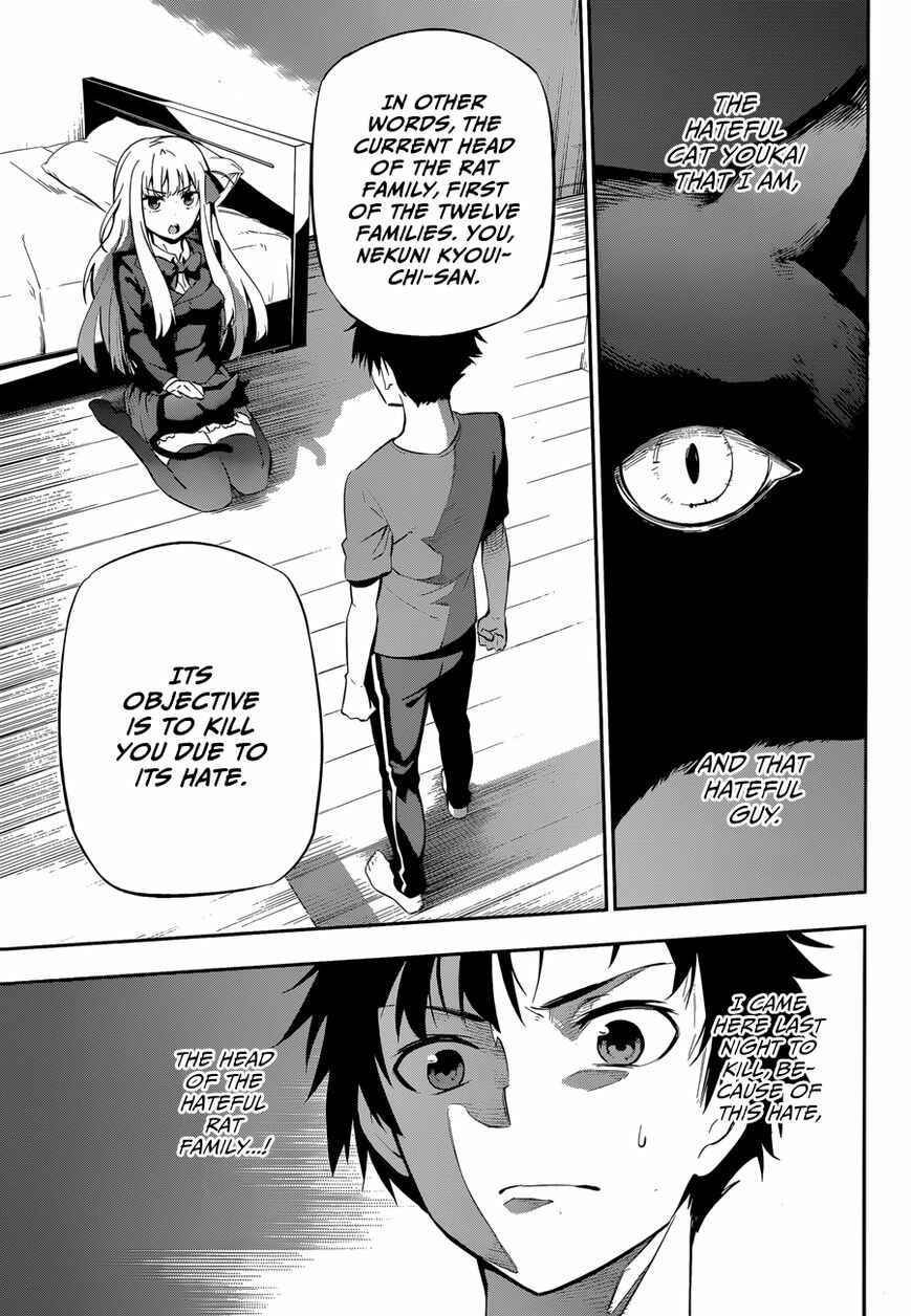 Urami Koi, Koi, Urami Koi Chapter Oneshot - Page 11
