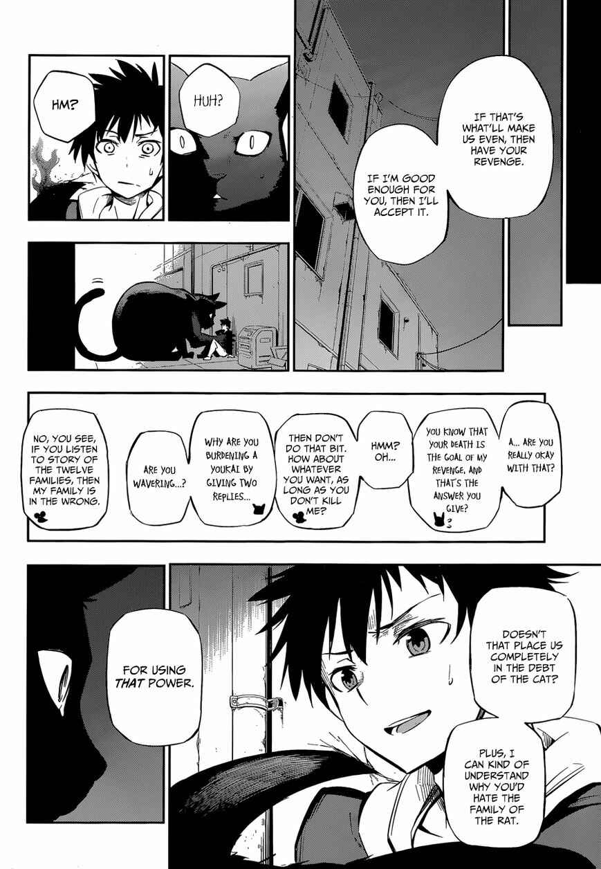 Urami Koi, Koi, Urami Koi Chapter Oneshot - Page 12