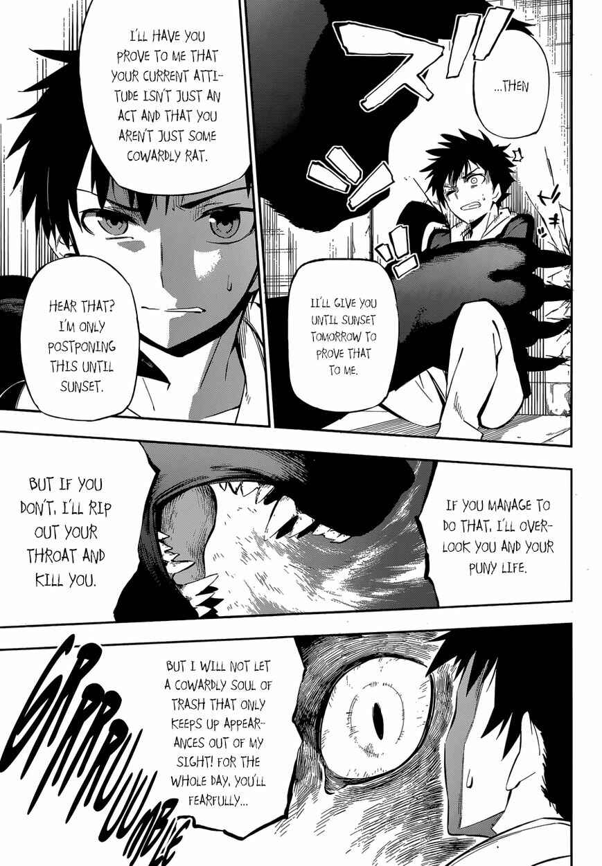 Urami Koi, Koi, Urami Koi Chapter Oneshot - Page 15