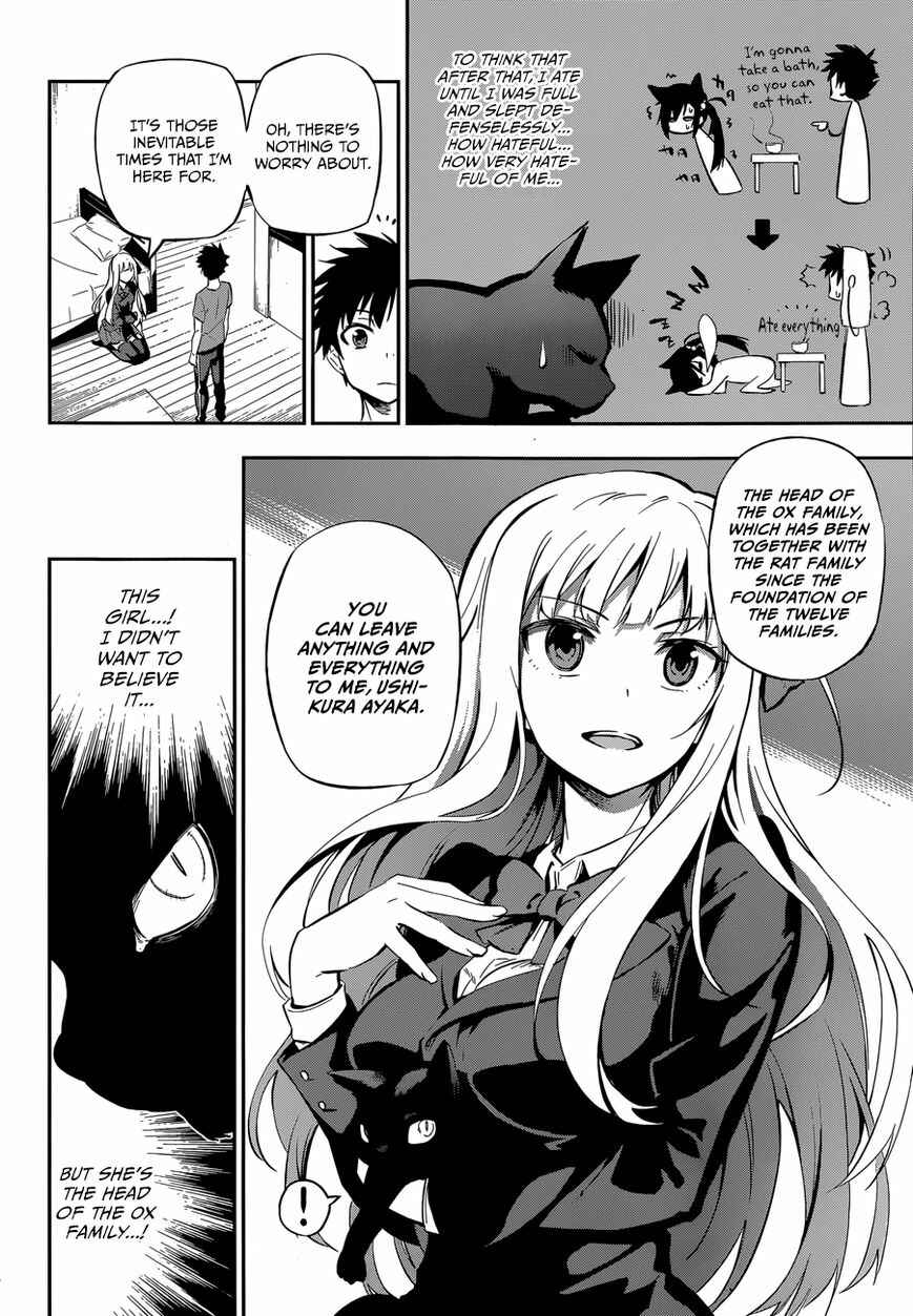 Urami Koi, Koi, Urami Koi Chapter Oneshot - Page 18