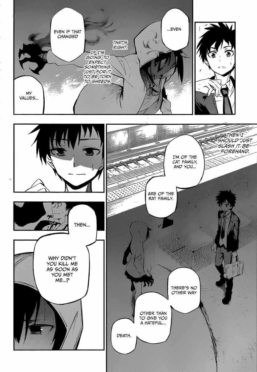 Urami Koi, Koi, Urami Koi Chapter Oneshot - Page 32