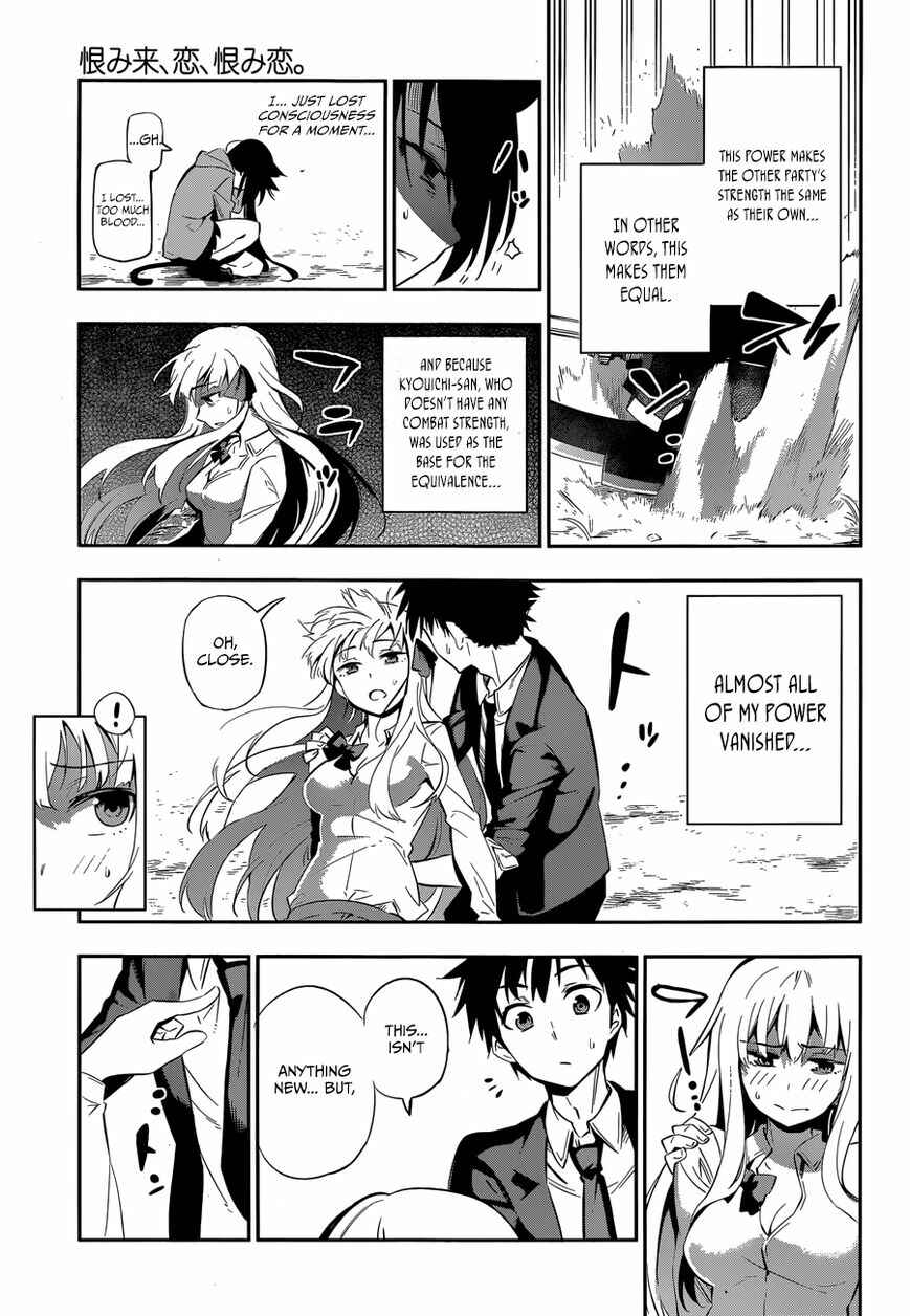 Urami Koi, Koi, Urami Koi Chapter Oneshot - Page 53