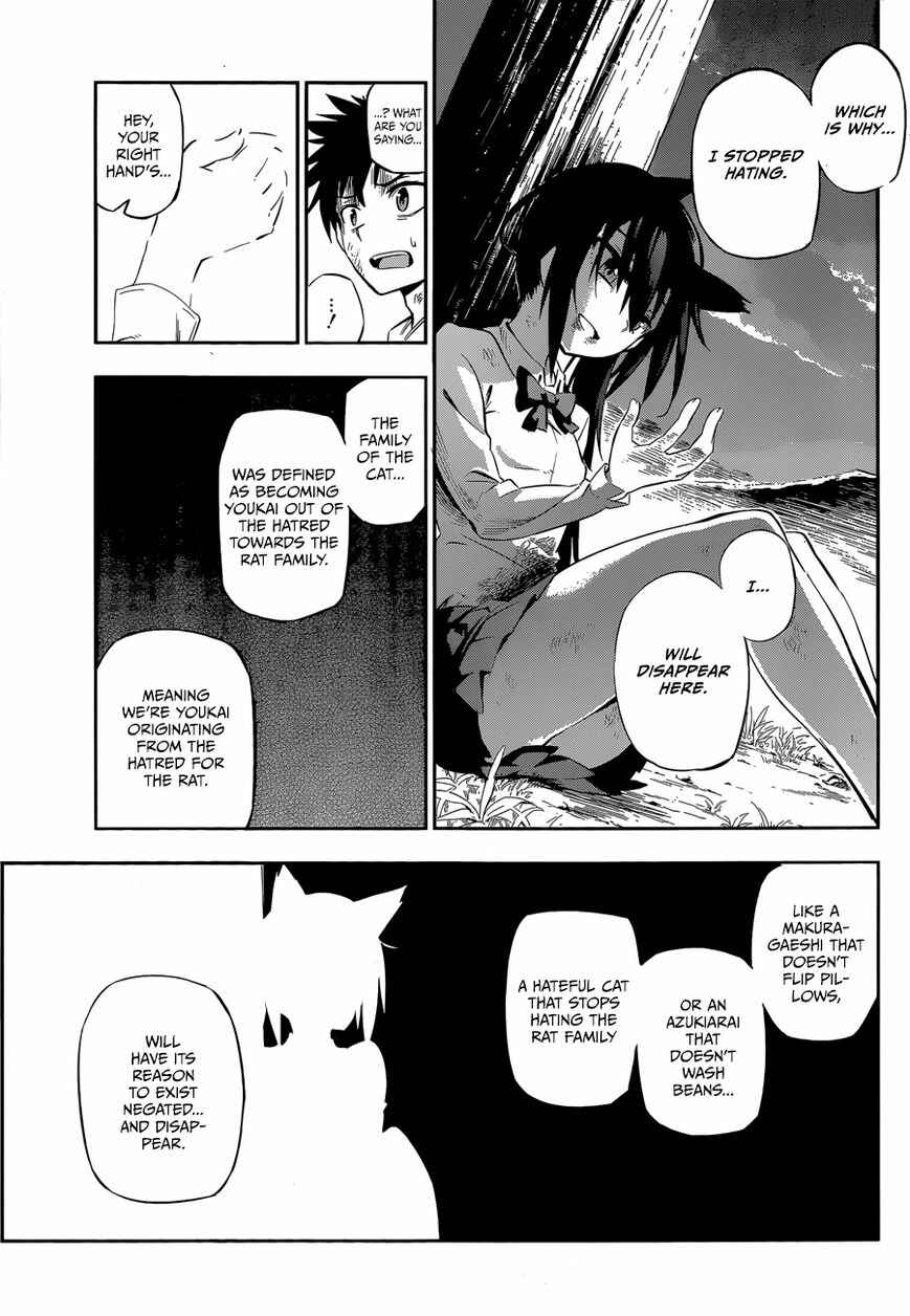Urami Koi, Koi, Urami Koi Chapter Oneshot - Page 63