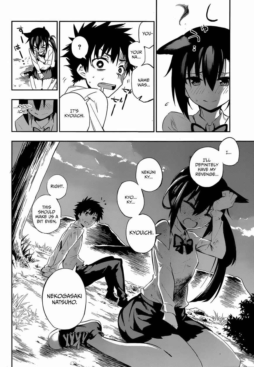 Urami Koi, Koi, Urami Koi Chapter Oneshot - Page 74