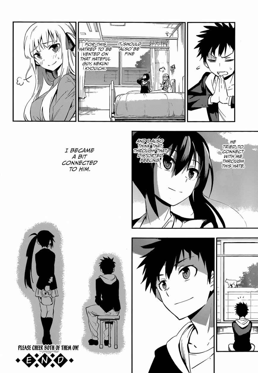 Urami Koi, Koi, Urami Koi Chapter Oneshot - Page 76