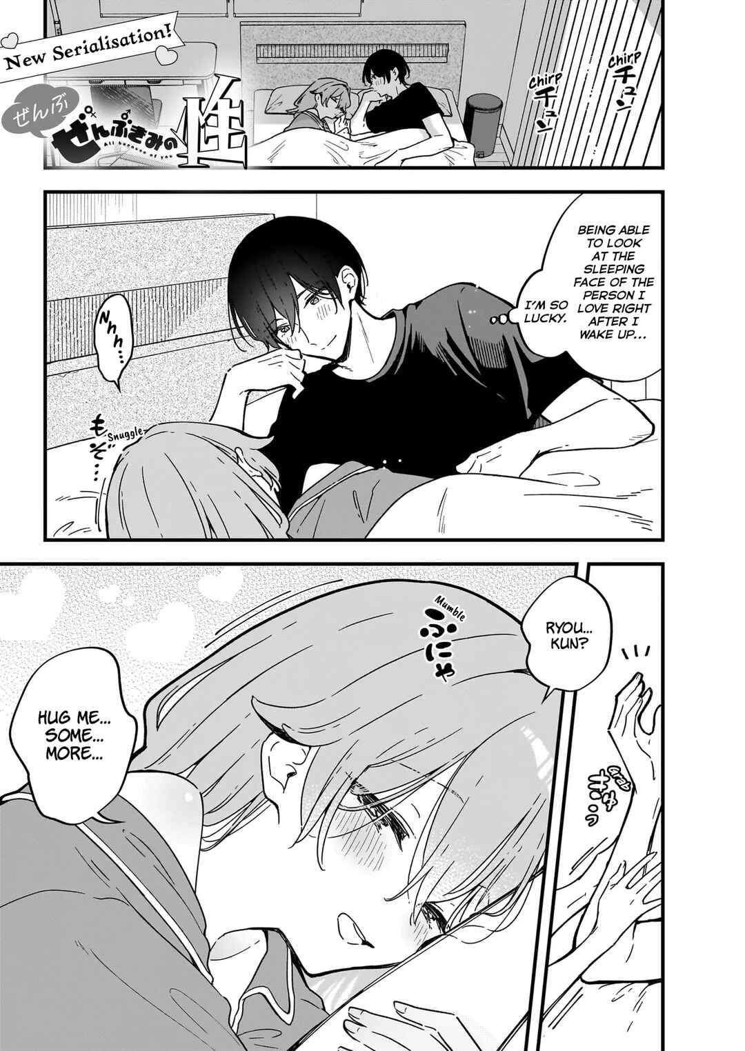 Zenbu Zenbu Kimi no Sei Chapter 1 - Page 1