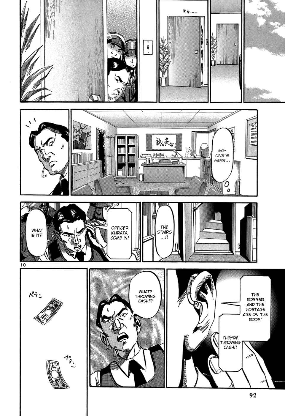 HE∀DS Chapter 36 - Page 11