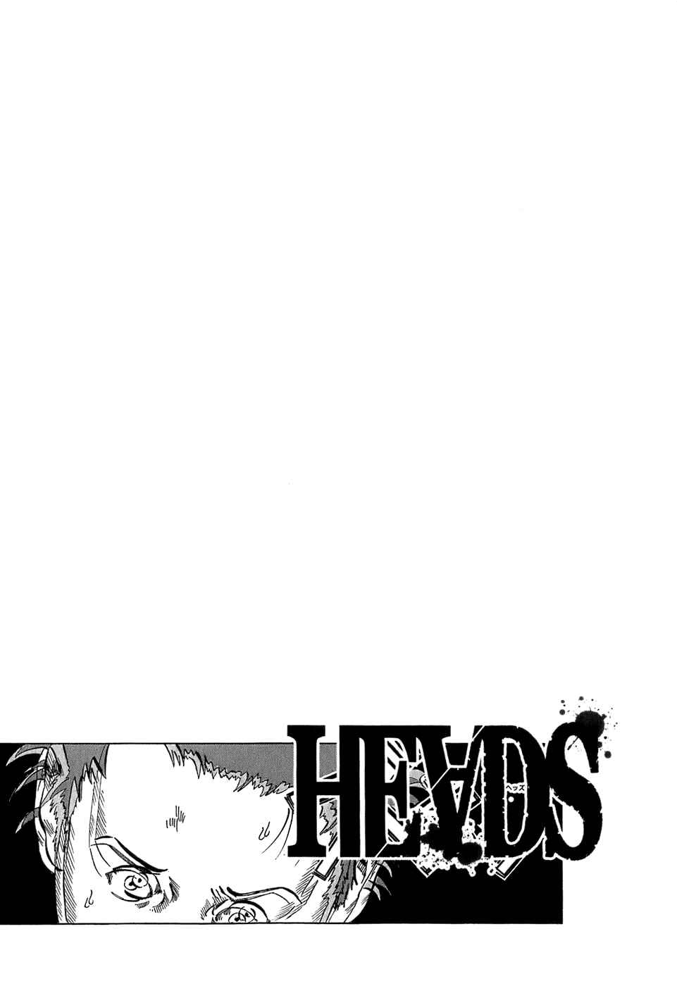 HE∀DS Chapter 36 - Page 25