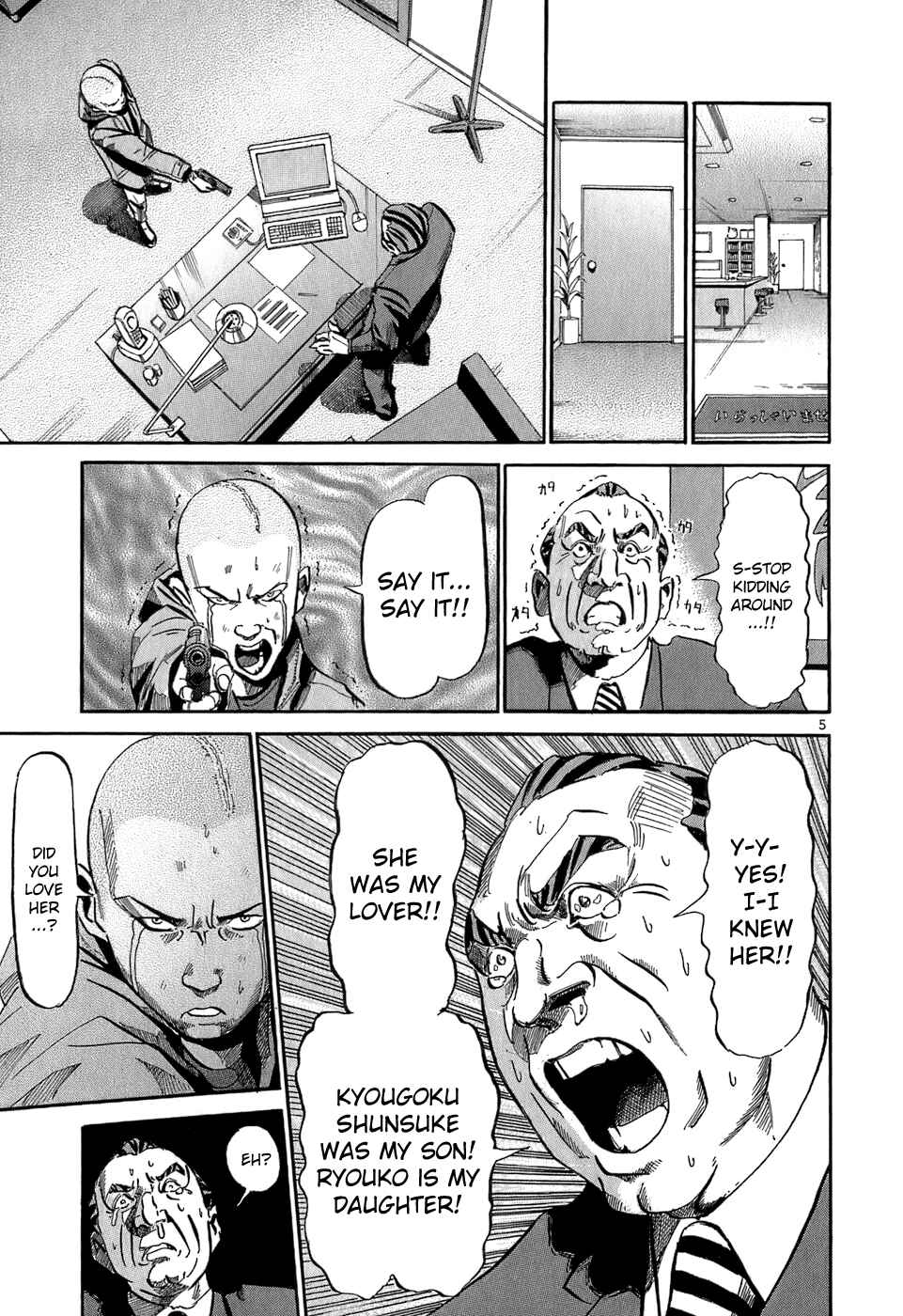 HE∀DS Chapter 36 - Page 6