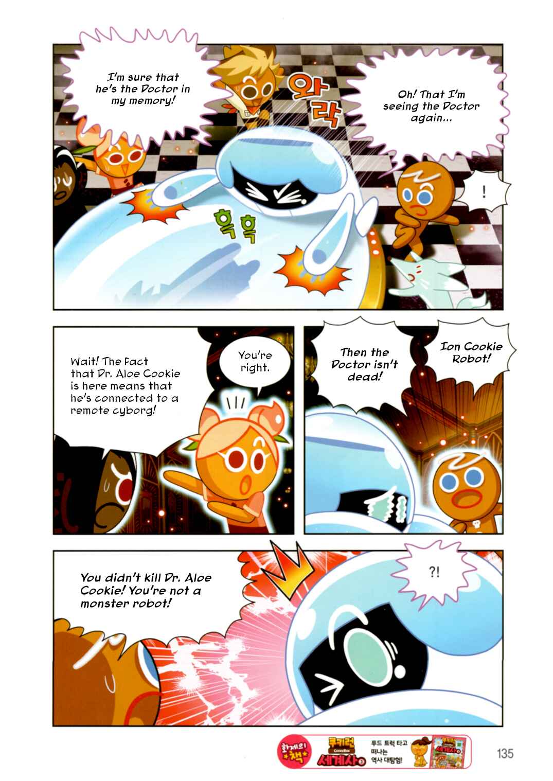 Cookie Run: Operation Survival Chapter 194 - Page 5