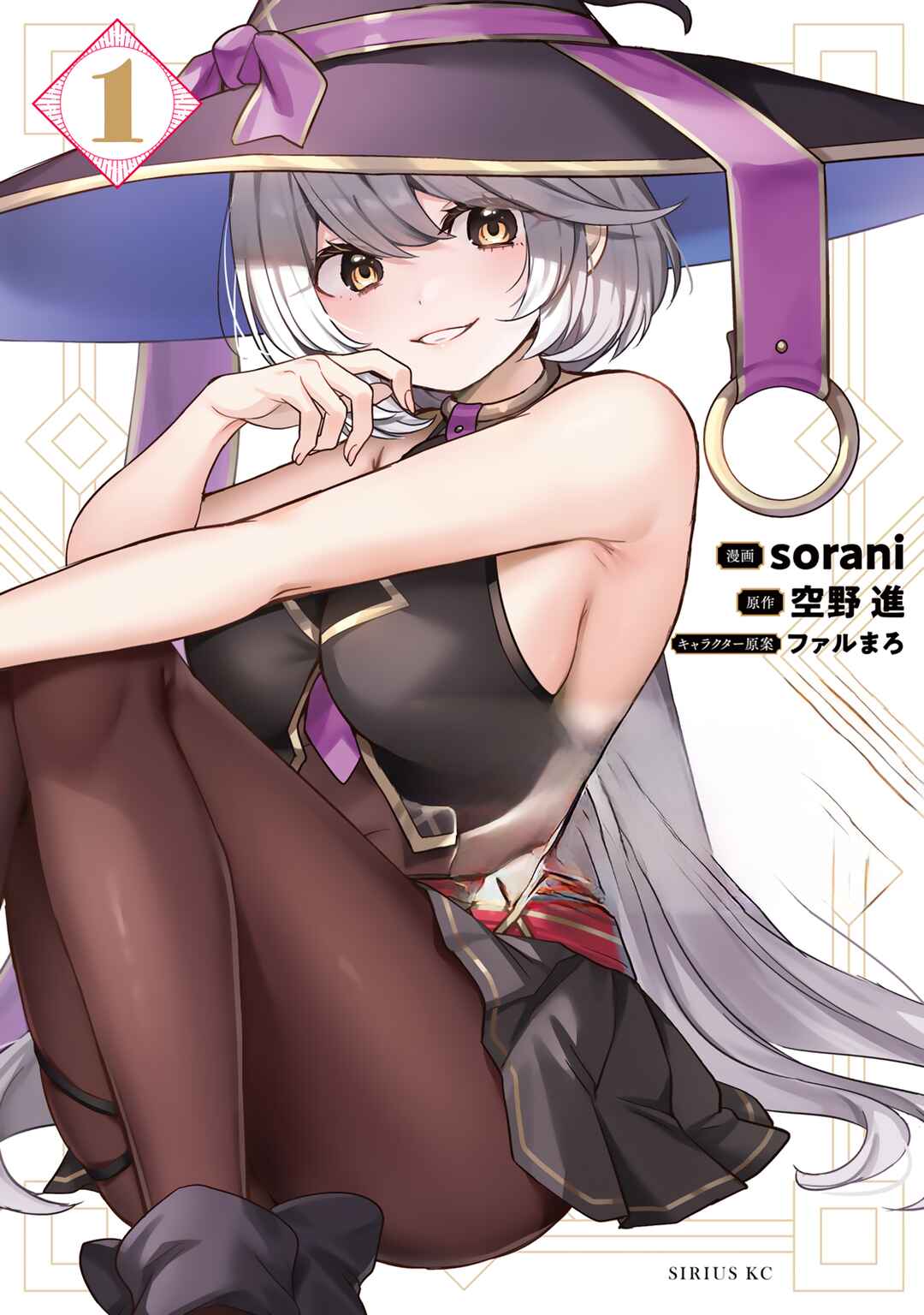 Saijaku Kizoku ni Tensei Shita node Akuyaku-tachi o Atsumetemita Chapter 1 - Page 2