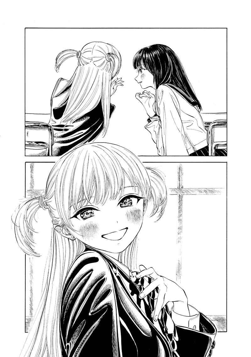 Akebi-chan no Sailor Fuku Chapter 14 - Page 6