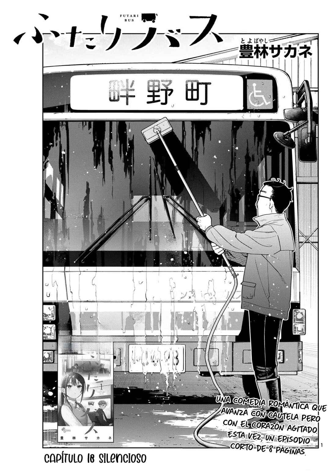 Futari Bus Chapter 18 - Page 3