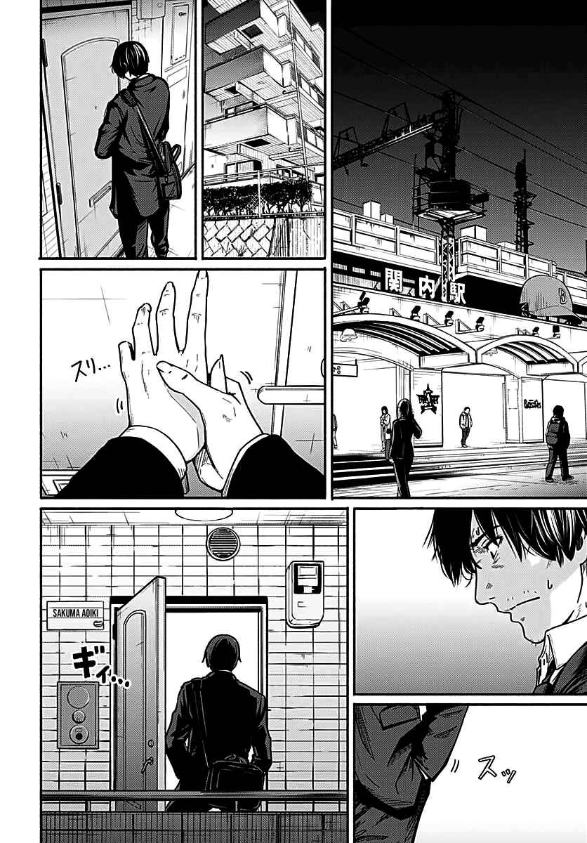 Atarashii Kimi e Chapter 3 - Page 7