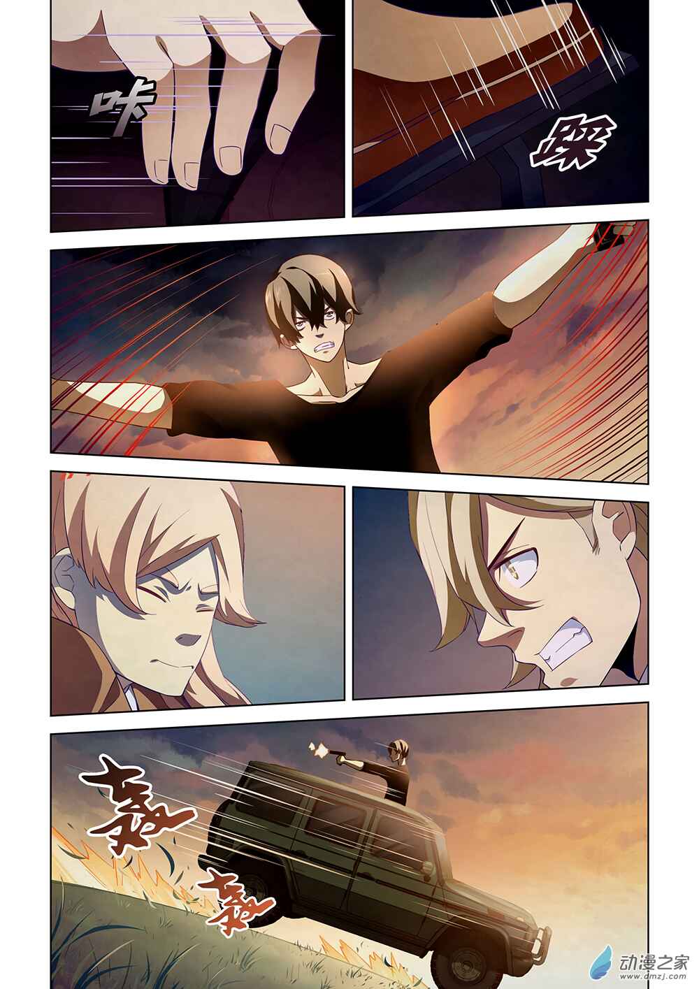 Mòshì Fánrén Chapter 41 - Page 7
