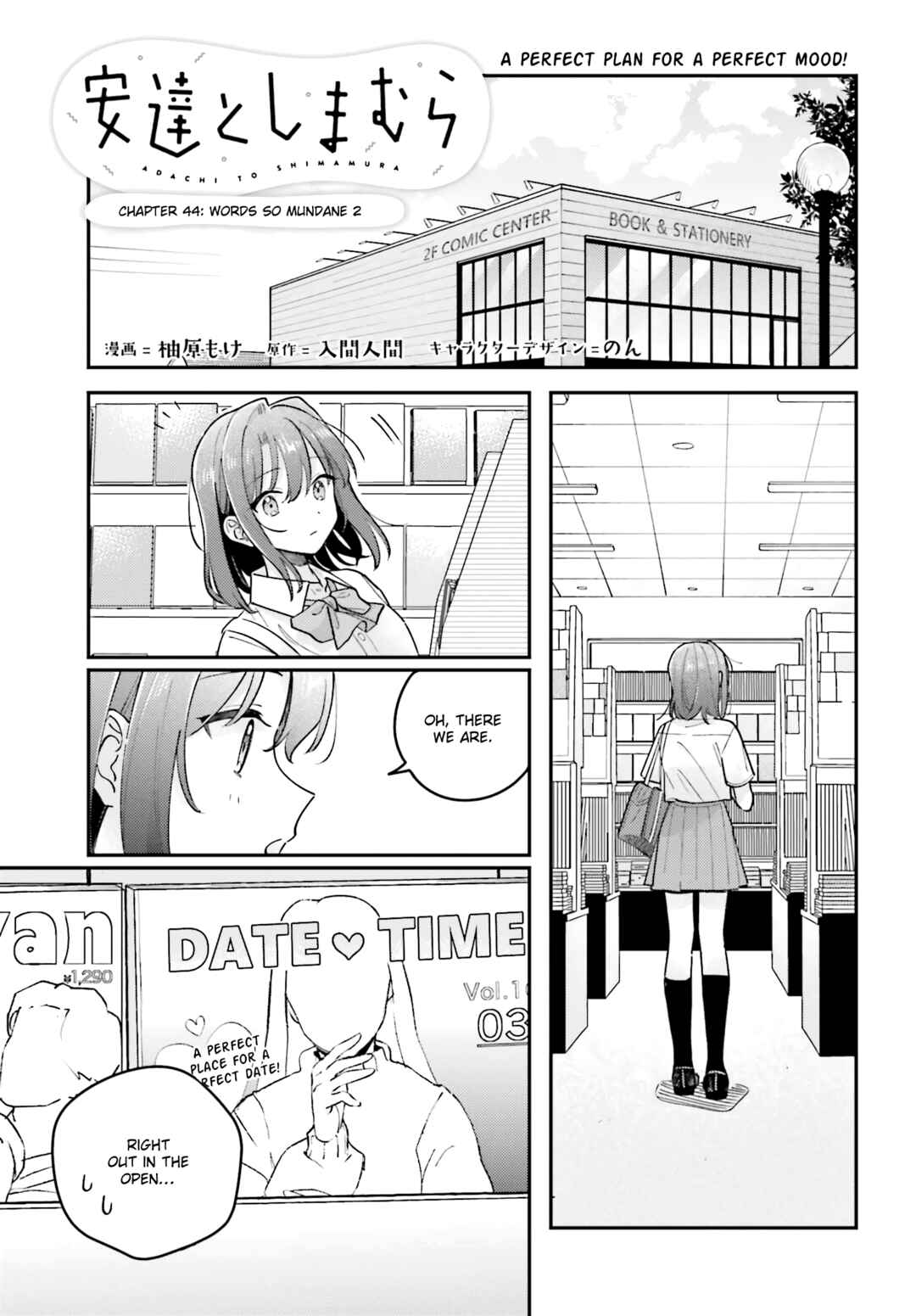 Adachi to Shimamura Chapter 41.2 - Page 1