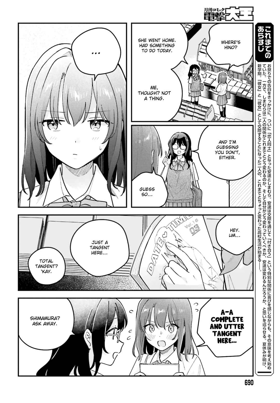Adachi to Shimamura Chapter 41.2 - Page 4