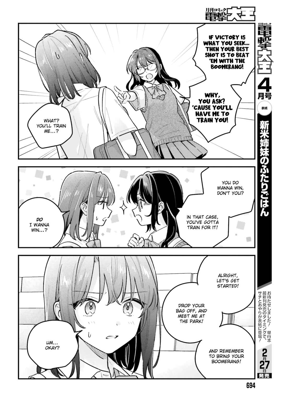 Adachi to Shimamura Chapter 41.2 - Page 8