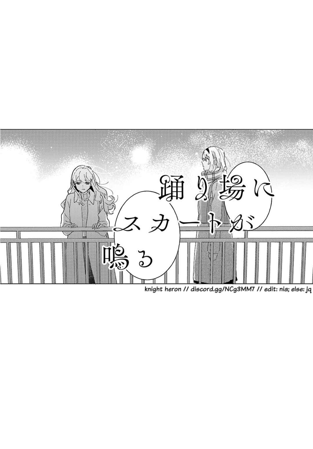 Odoriba ni Skirt ga naru Chapter 24 - Page 30