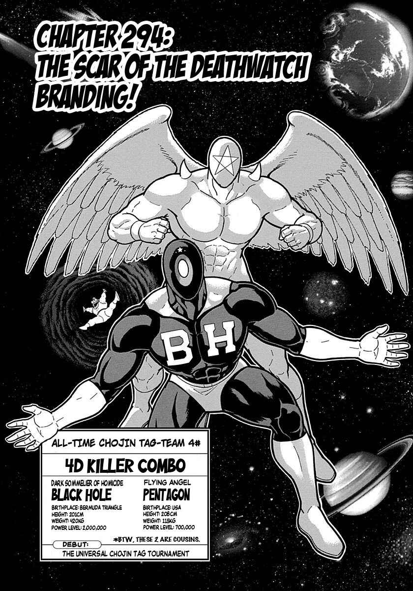Kinnikuman II-Sei: Ultimate Chojin Tag Arc Chapter 294 - Page 1