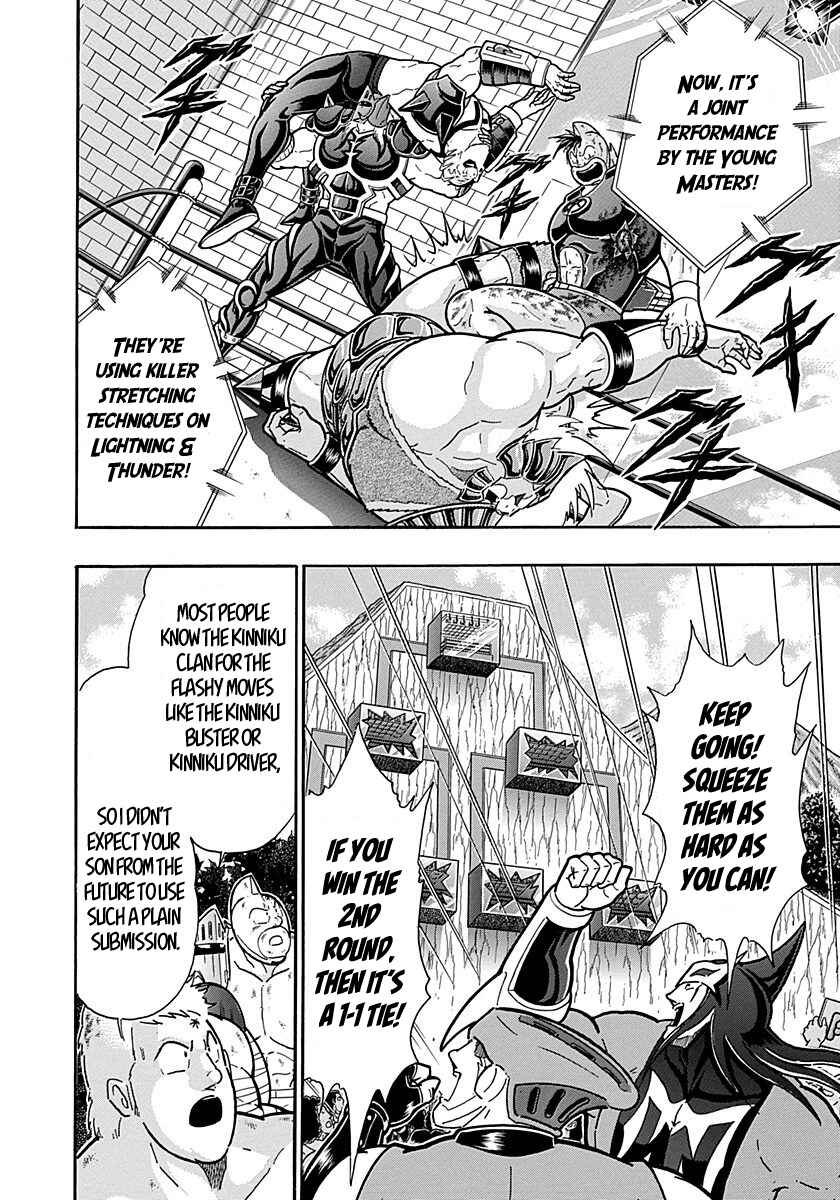 Kinnikuman II-Sei: Ultimate Chojin Tag Arc Chapter 294 - Page 2